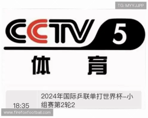 央视体育怎么获取最新赛事直播信息
