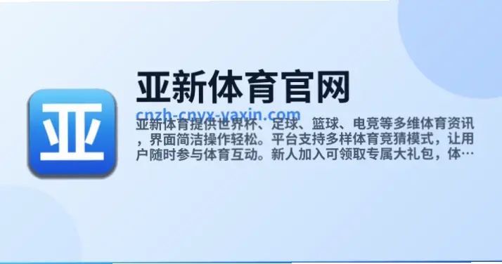 www.jrskan.com为何成为体育资讯首选？