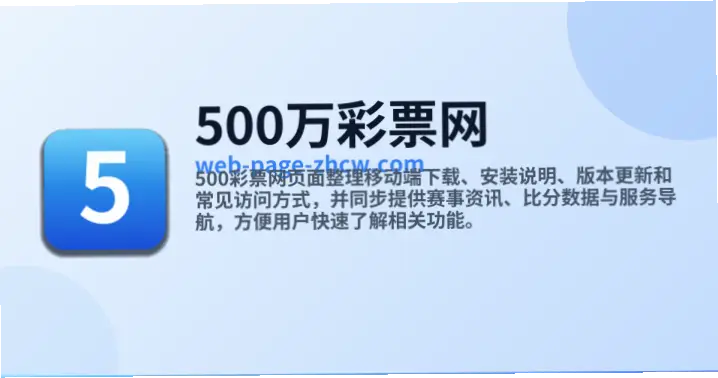 500彩票官方网首页注册安全指南