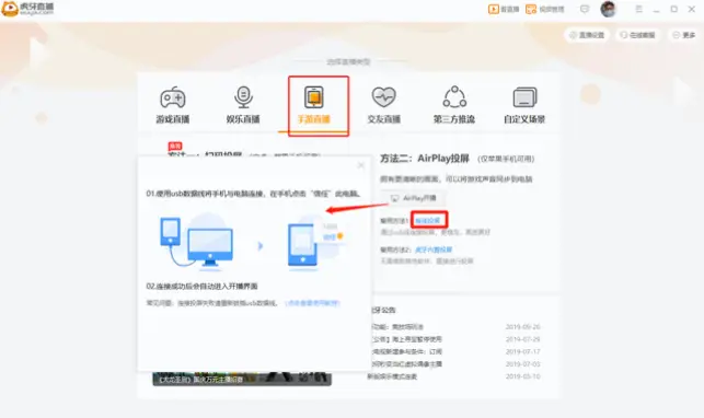 虎牙直播官网入口在哪里？手机电脑进入方法